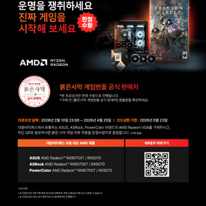 붉은사막 그래픽카드용 리딤코드 판매합니다 이미지