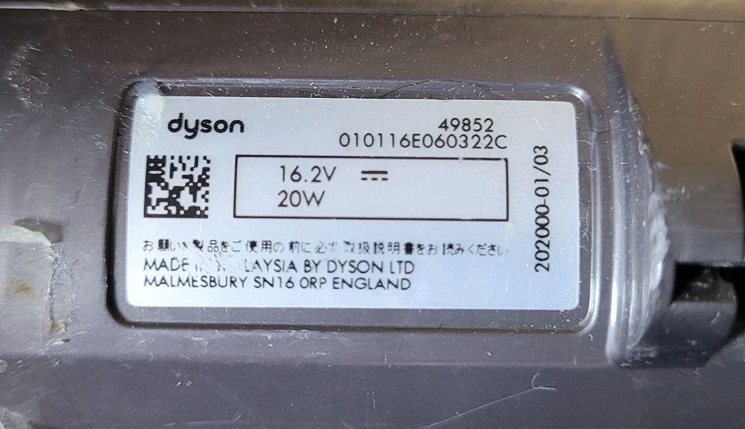 다이슨 무선 청소기 V6용 모터 헤드 이미지