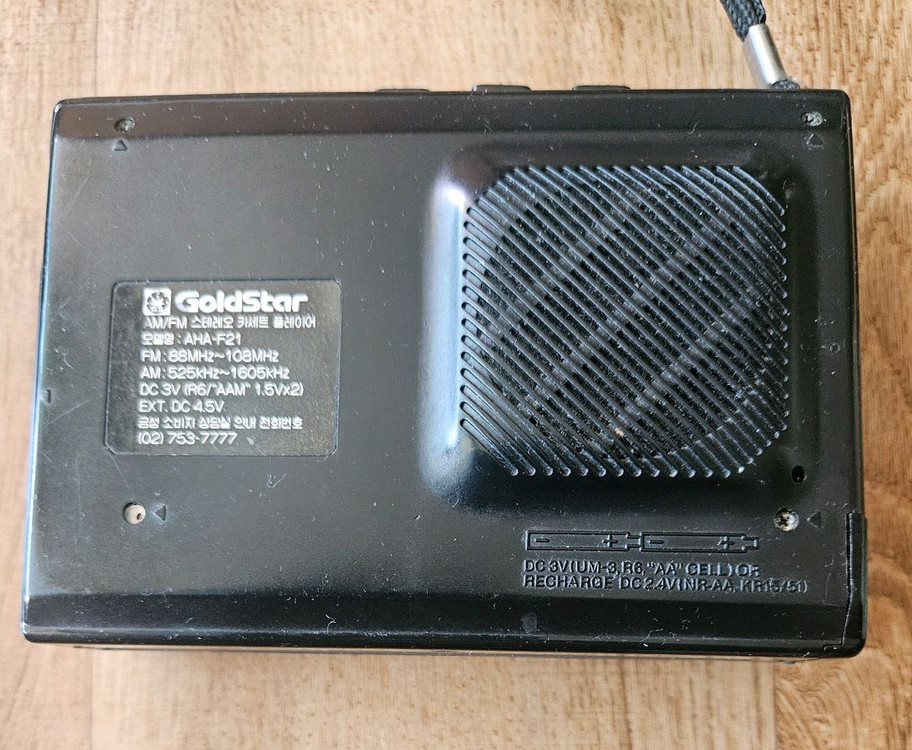 금성 카세트 라디오 이미지