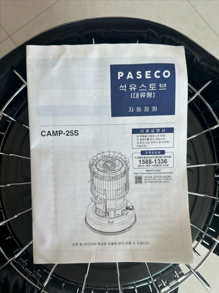 파세코 CAMP-25S 캠핑난로 팝니다. 이미지