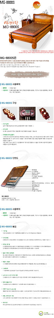미건 온열매트 MG-8800S(1인용) 이미지