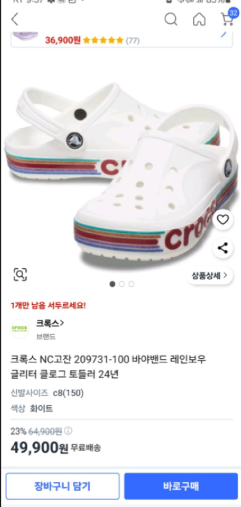 크록스정품 C7 140 레인보우 지비츠포함.거의 새거 이미지