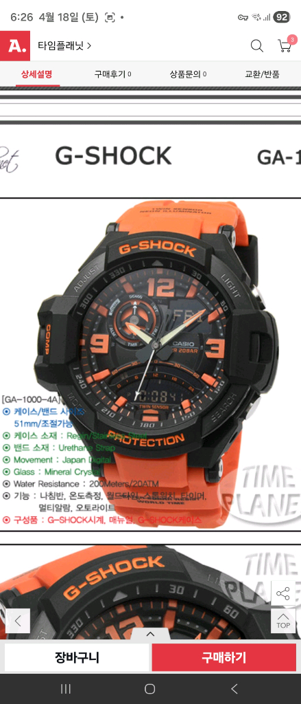 카시오 G-SHOCK 지샥 GA-1000-4A 오렌지 이미지