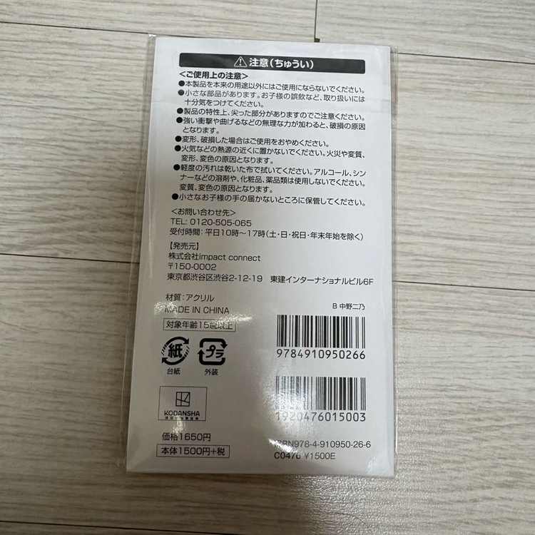 5등분의 신부 니노 아크릴 스탠드 이미지