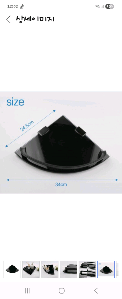 Naviplan욕실 코너 선반 유리 선반 2개 새제품 이미지