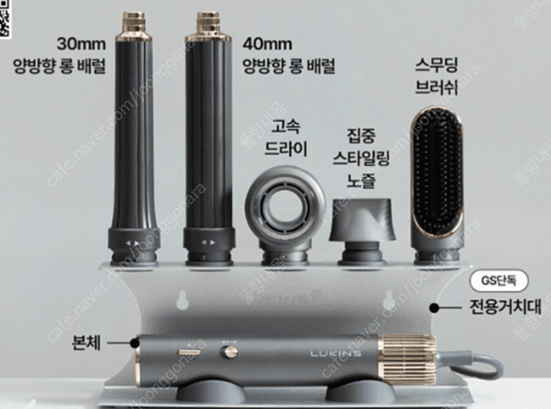 [박스미개봉 새상품]루킨스 헤어랩 멀티스타일러 드라이기 8in1 롱 에어랩 전문가용 드라이어 풀세트 이미지