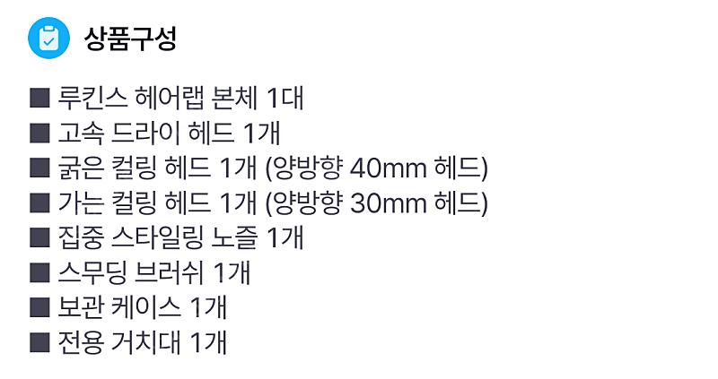 [박스미개봉 새상품]루킨스 헤어랩 멀티스타일러 드라이기 8in1 롱 에어랩 전문가용 드라이어 풀세트 이미지