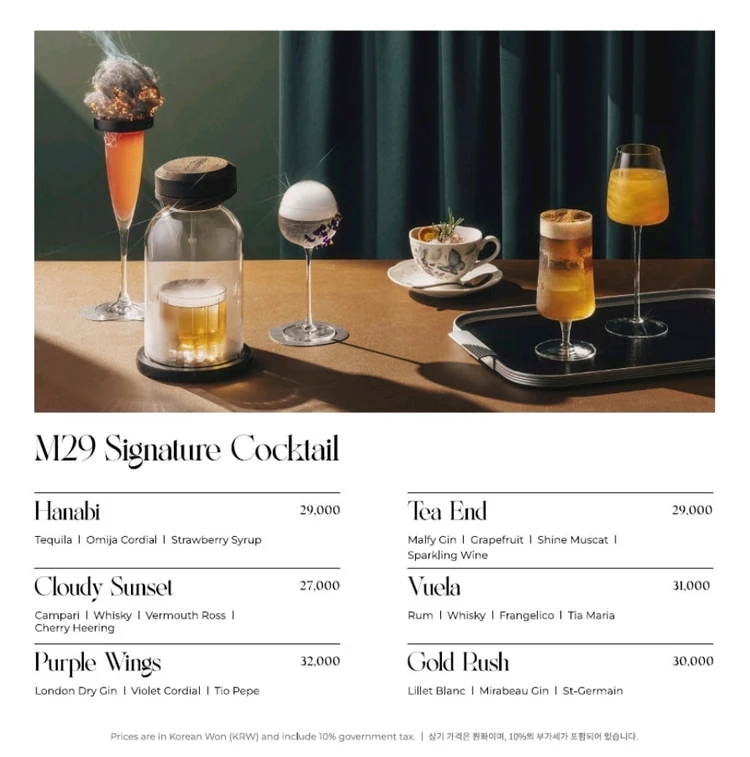 페어몬트 호텔 마리포사 M29칵테일 이용권/콜키지&발렛이용권 - 안심되는 중고거래