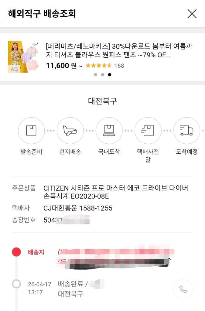 시티즌 EO2020-08E 미니복어 이미지