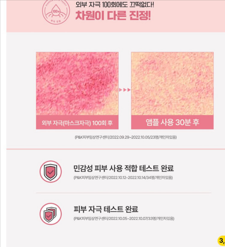 센텔리안24 마데카 데일리 리페어 앰플 이미지