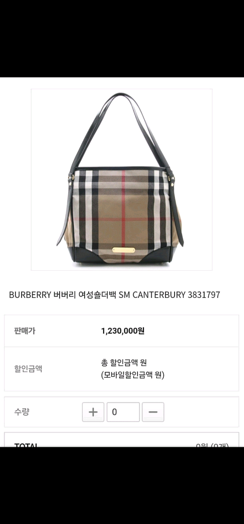 가격내림 버버리 체크 숄더백/ 코트/ 카드지갑 이미지