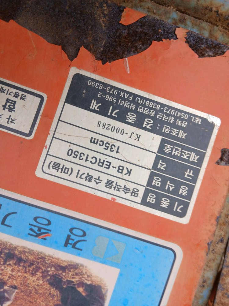 마늘수확기 경운기 용 이미지