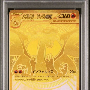 포켓몬카드 메가리자몽x mur 일판 psa10삽니다 이미지