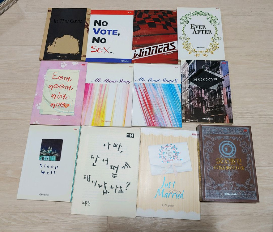 스팁토니 스토니 회지 대량 팝니다(Cass, 나티, 노플린, 룬달, 숲록, 꽥꽥 등) 이미지