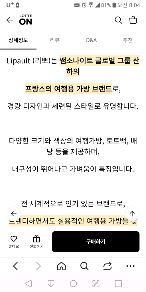 프랑스리뽀캐리어 기내용샘소나이트그룹여행가방캠핑용수납함정리함보관함리빙박스 이미지