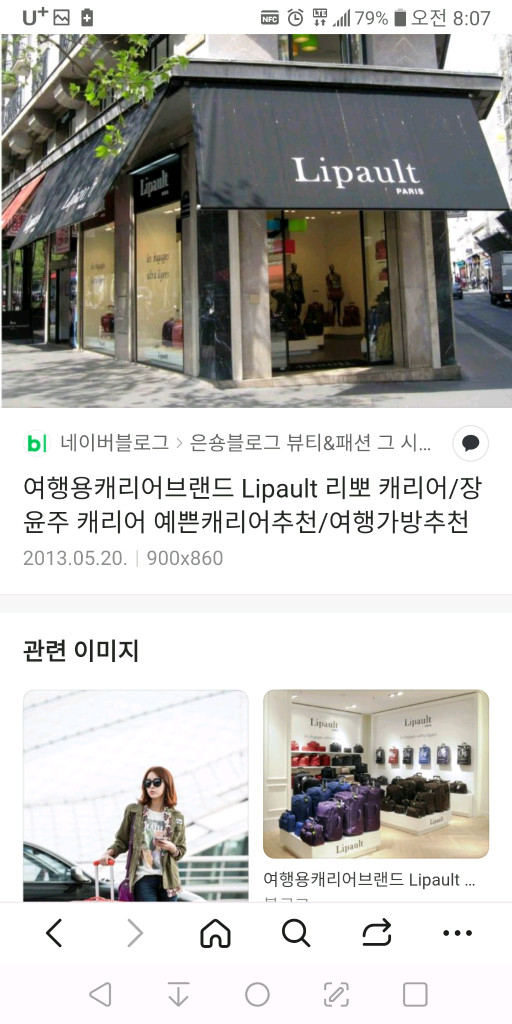 프랑스리뽀캐리어 기내용샘소나이트그룹여행가방캠핑용수납함정리함보관함리빙박스 이미지