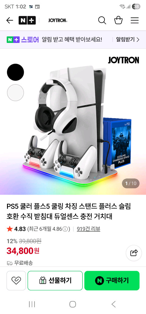 ps5 디스크 + 게이밍 헤드셋 이미지