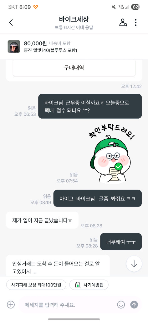 홍진헬멧 i40[블루투스 포함]사기입니다 이미지