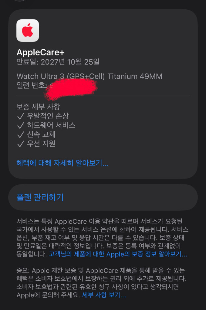 애플워치울트라3 블랙 밀레니즈m 애캐플 이미지