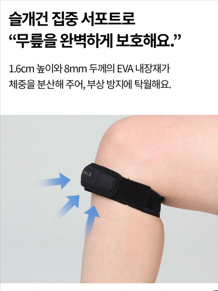 젝시믹스 서포트핏 무릎 보호대 2개 새상품 블랙 골프 등산 마라톤 이미지