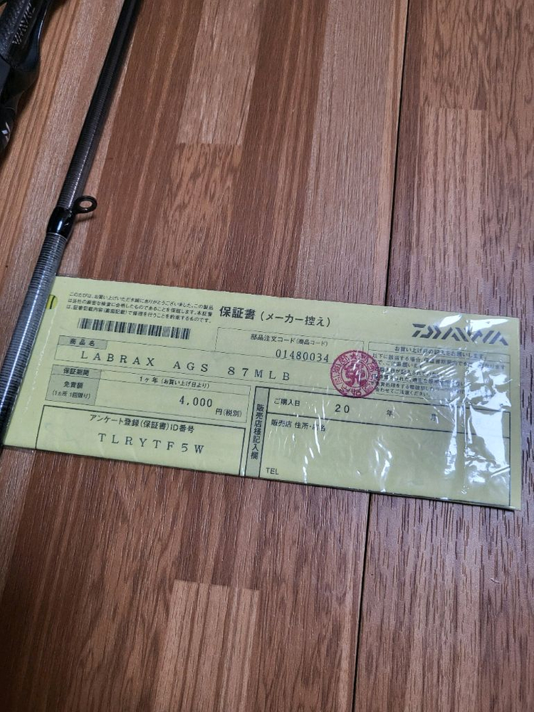 다이와 라브락스 ags 87mlb 이미지