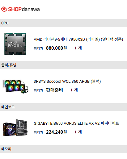 고성능 게이밍 PC 본체(RTX5090, 7950x3d, 64g) 이미지