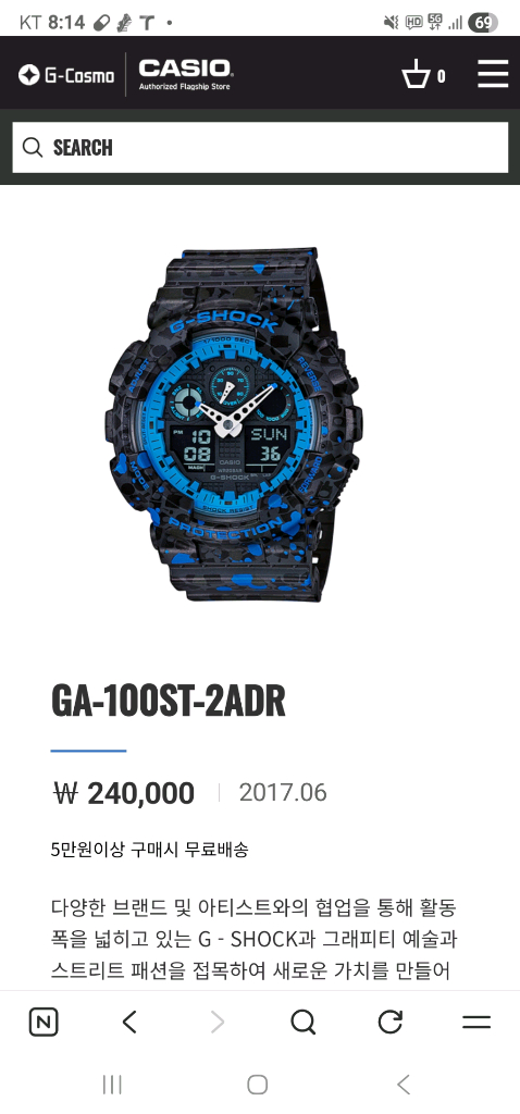 지샥 GA-100ST-2ADR 시계 이미지