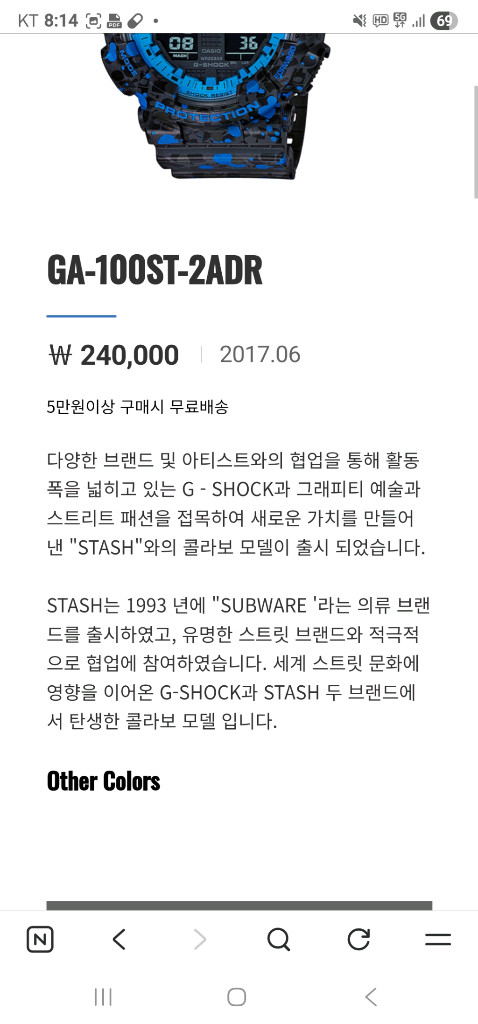 지샥 GA-100ST-2ADR 시계 이미지