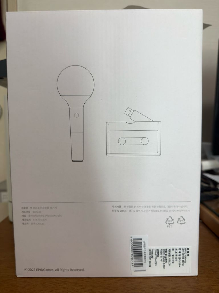 트릭컬 죠안 응원봉 패키지 이미지