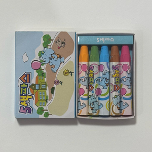 5색파스 / 고전문구 / 크레파스 이미지