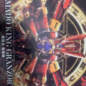 오렌지캣 마동왕 그랑죠트(그랑죠)미조립 런너 미개봉 , 특전포함택포 4판매합니다. 이미지