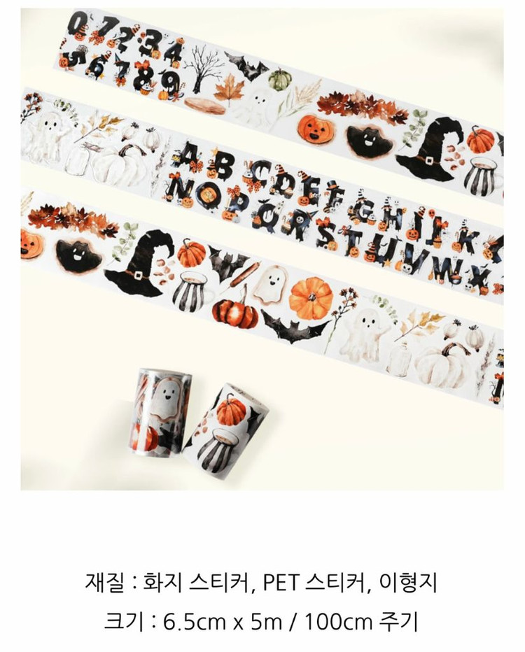 the washi tape.다꾸수입마테. 다꾸스티커. 7개.포장뜯지않은새제품 이미지