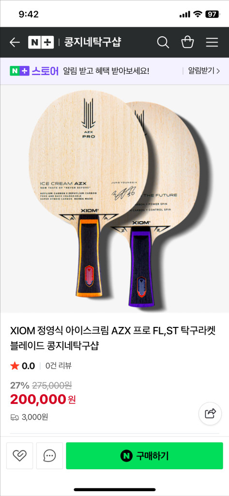 미즈타니준 슈퍼zlc, 정영식 아이스크림AZX 탁구라켓 이미지