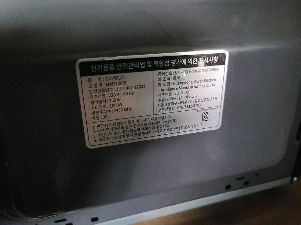 이노소닉 MW3100B 블랙 전자레인지 이미지