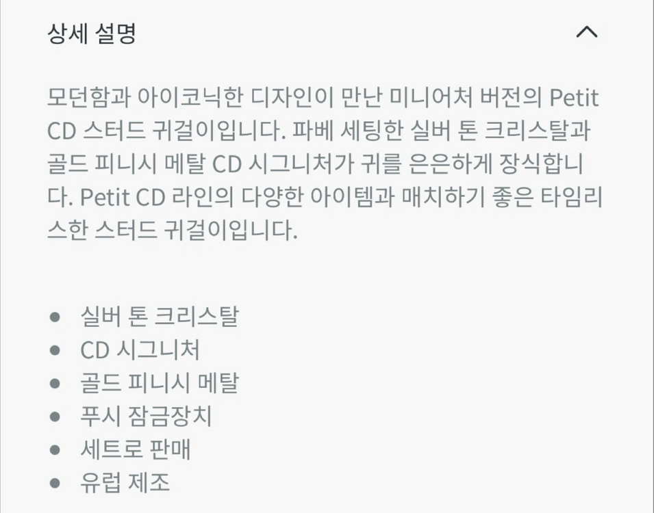 (정품/새제품) 디올 Petit CD 스터드 귀걸이 이미지
