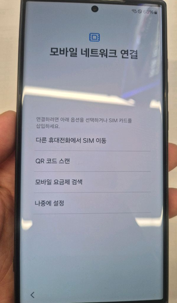 s23 울트라 256gb 이미지