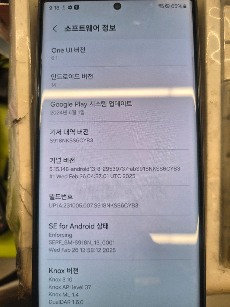 s23 울트라 256gb 이미지