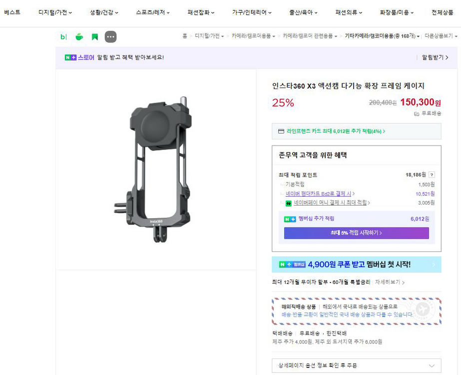 인스타360 x3 정품 확장 프레임 새상품 이미지