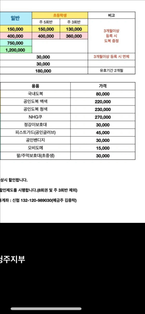 쿠도 쿠(헤드기어), 정강이보호대 L사이즈 이미지