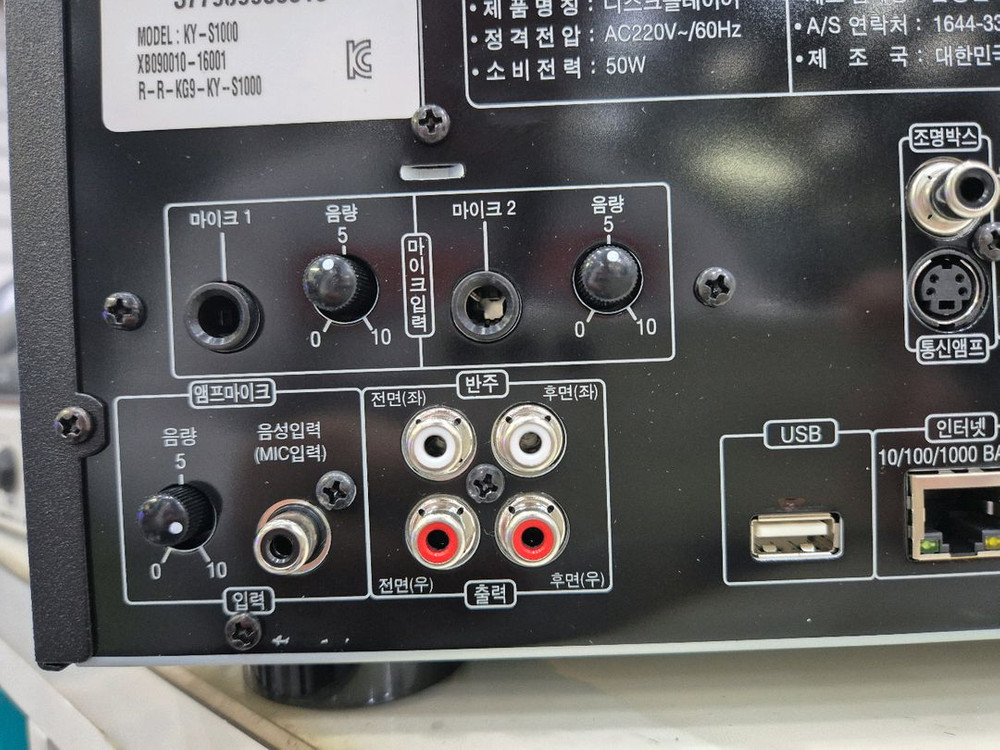 금영 KY-S1000 노래방기계 신제품 이미지