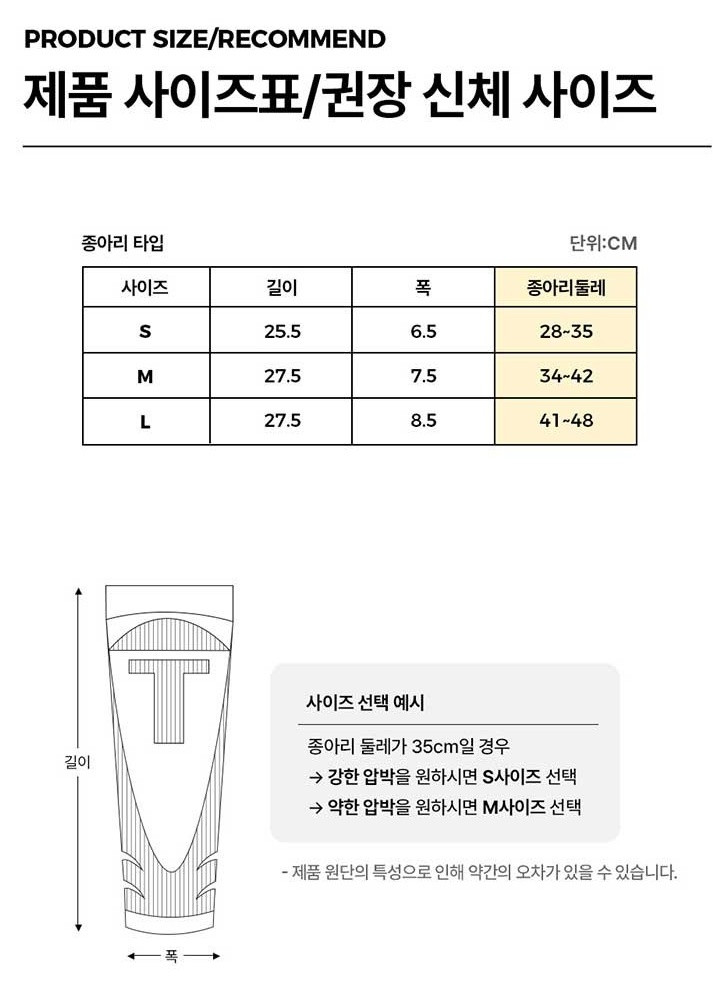 타이튼 종아리형 압박 스타킹 오트베이지 M 미사용 새제품 싸게 팝니다. 종아리 압박 밴드 이미지