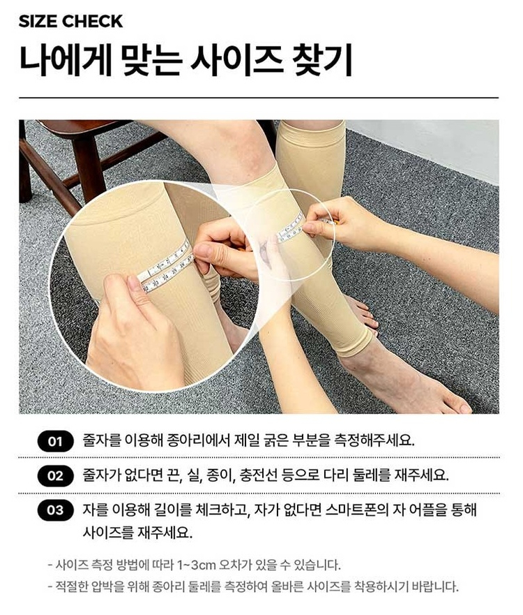 타이튼 종아리형 압박 스타킹 오트베이지 M 미사용 새제품 싸게 팝니다. 종아리 압박 밴드 이미지