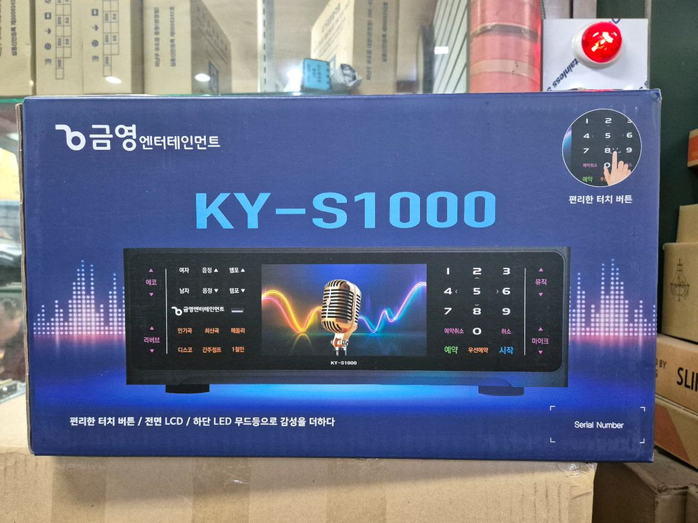 금영 KY-S1000 노래방기계 신제품 이미지