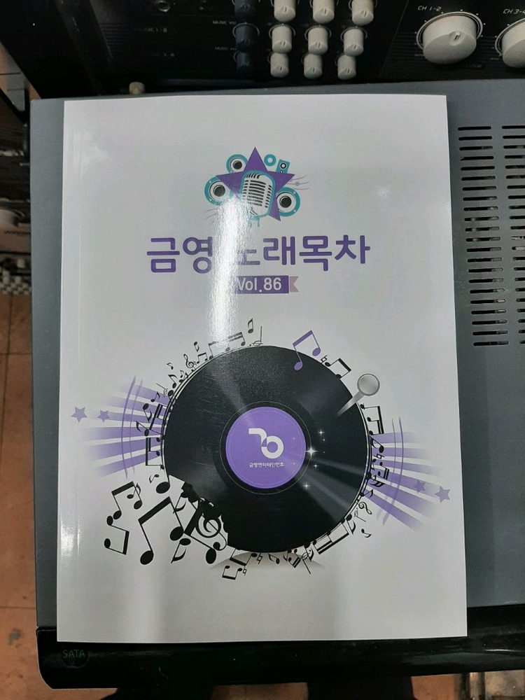 금영 s90 노래방기계 s900 이미지