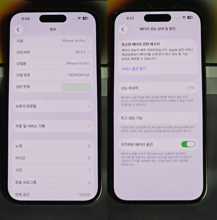 아이폰14프로 128기가 판매 이미지