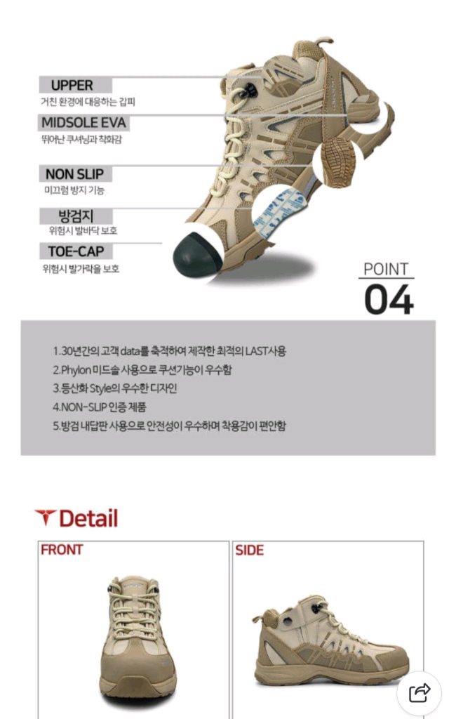 LP-251B 트렉스타 안전화 260 미끄럼방지 초경량 새제품 이미지