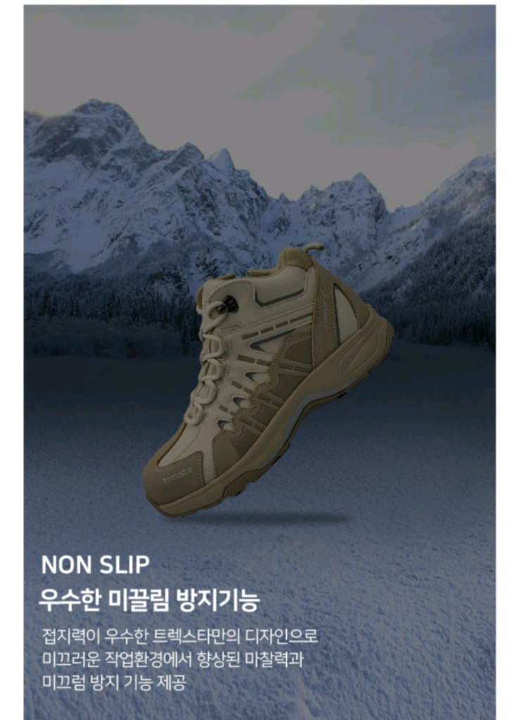 LP-251B 트렉스타 안전화 260 미끄럼방지 초경량 새제품 이미지