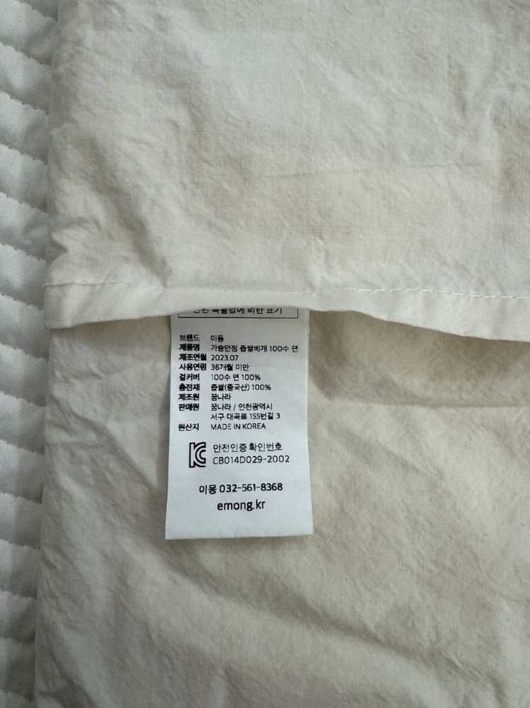 이몽 가슴안정 좁쌀 태열베개 6구획 100수 면 (신생아 모로반사 아기) 이미지