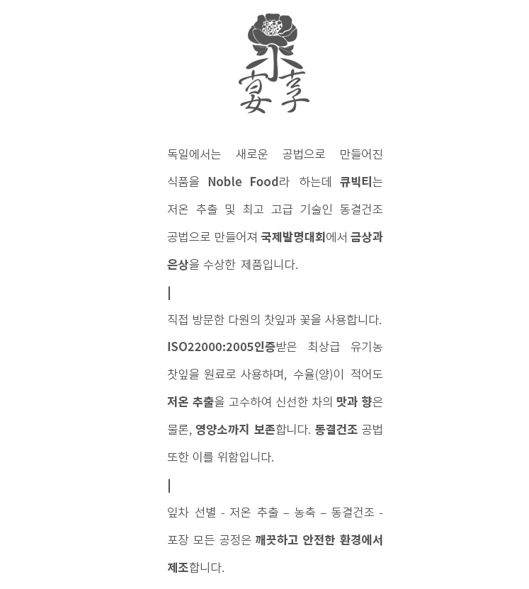 소연향 염성 큐빅티 6팩 (각2개입) 은은한 홍차 고급차 미개봉 새제품 이미지