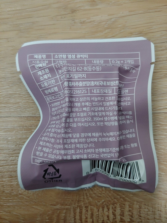 소연향 염성 큐빅티 6팩 (각2개입) 은은한 홍차 고급차 미개봉 새제품 이미지